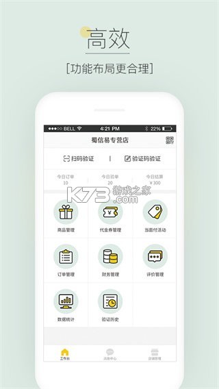 蜀信e惠生活商户 v4.13.1 下载app安装正版 截图