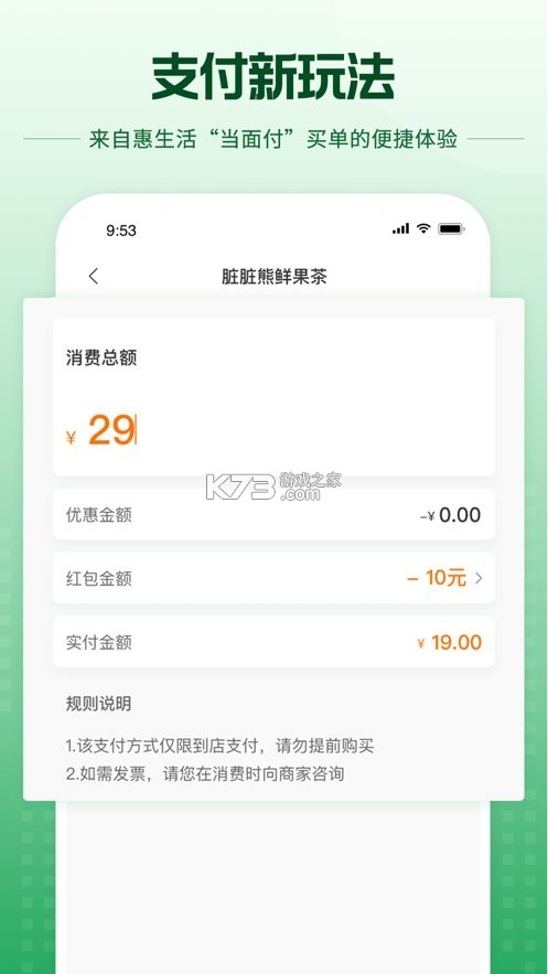 蜀信e惠生活商户 v4.13.1 下载app安装正版 截图