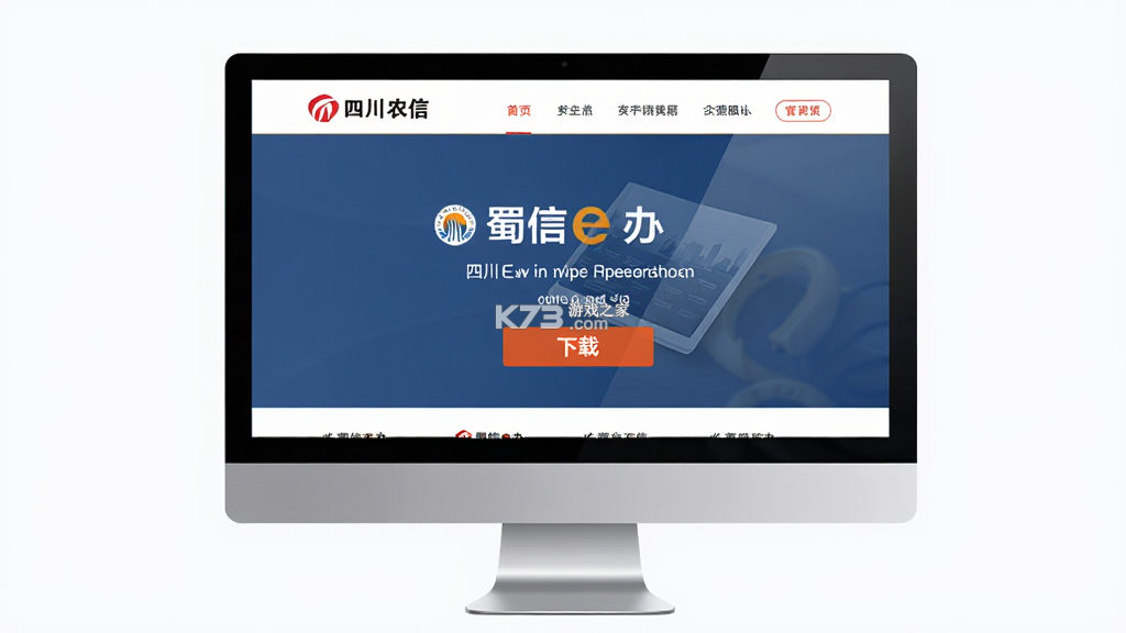 蜀信e惠生活商户 v4.13.1 下载app安装正版 截图