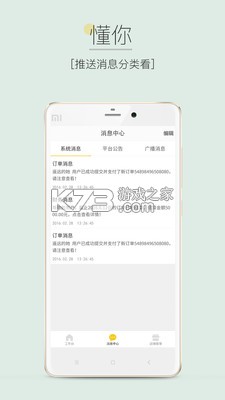 蜀信e惠生活商户 v4.13.1 下载app安装正版 截图