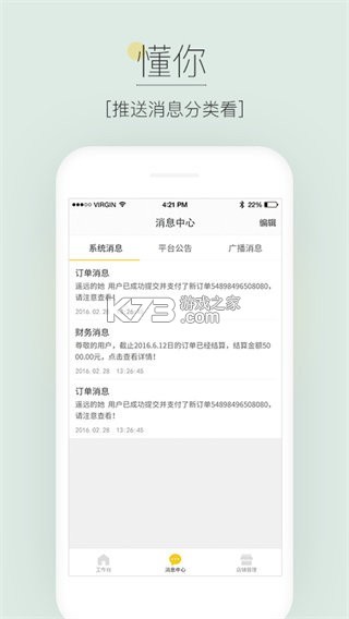 蜀信e惠生活商户 v4.13.1 下载app安装正版 截图