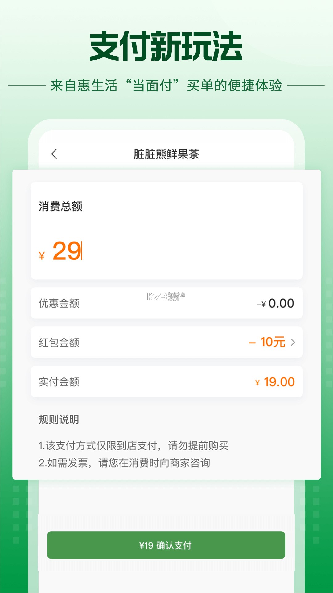 蜀信e惠生活商户 v4.13.1 下载app安装正版 截图