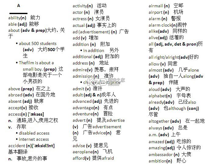 PTE单词 v2.0.10 app下载 截图