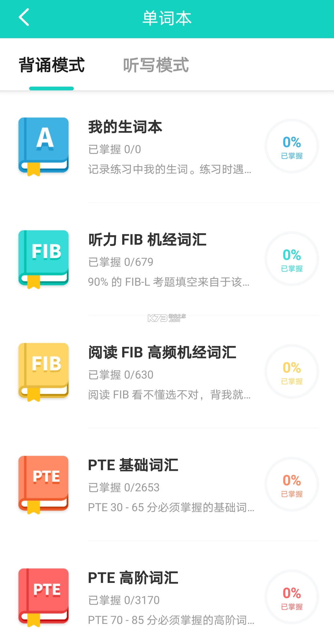 PTE单词 v2.0.10 app下载 截图