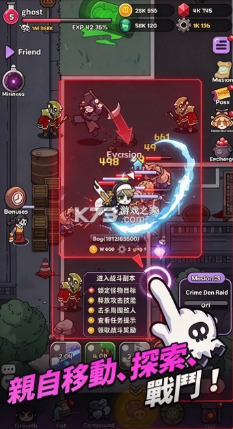 驱魔师养成幽灵军团RPG v1.0.0 下载官方版 截图