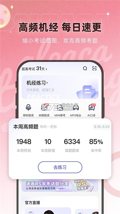 PTE单词 v2.0.10 app下载 截图