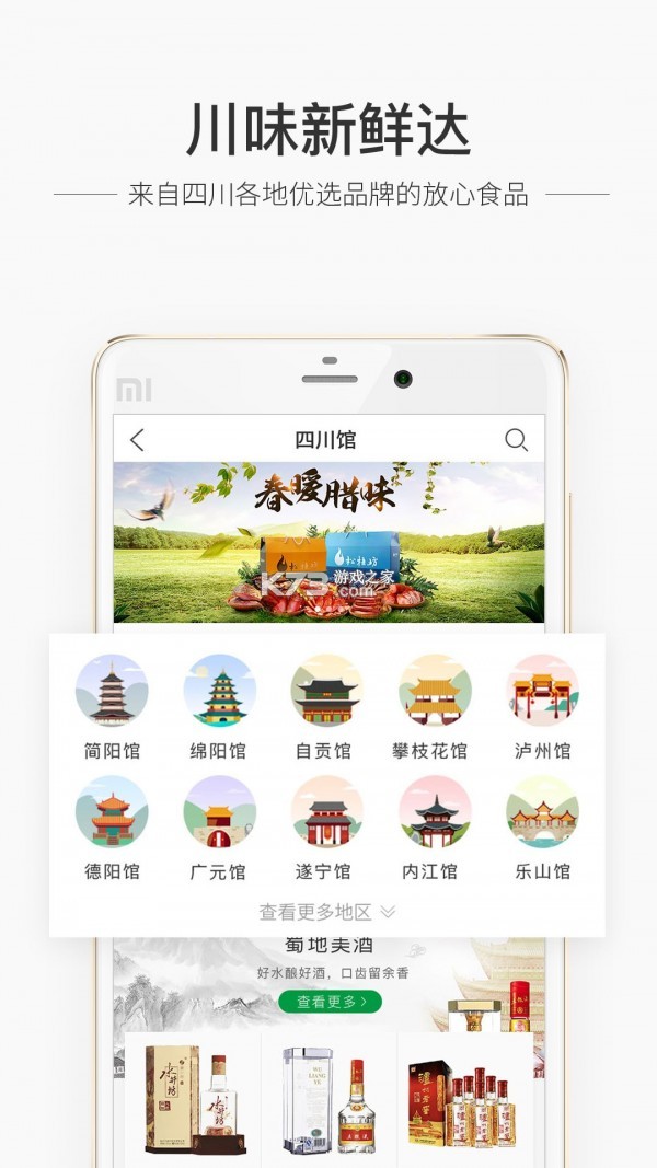 蜀信e惠生活商户 v4.13.1 下载app安装正版 截图