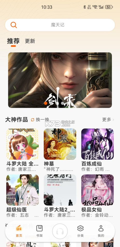 聆韵智控 v1.5.123 安卓app下载 截图