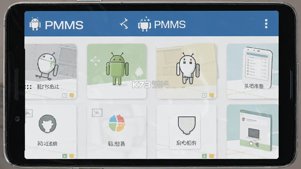 PMMS v1.0.0 安卓app下载 截图