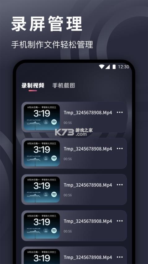 PMMS v1.0.0 安卓app下载 截图