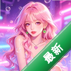 Sweet Pop Lovely Match（甜蜜消除）安卓下载v1.31
