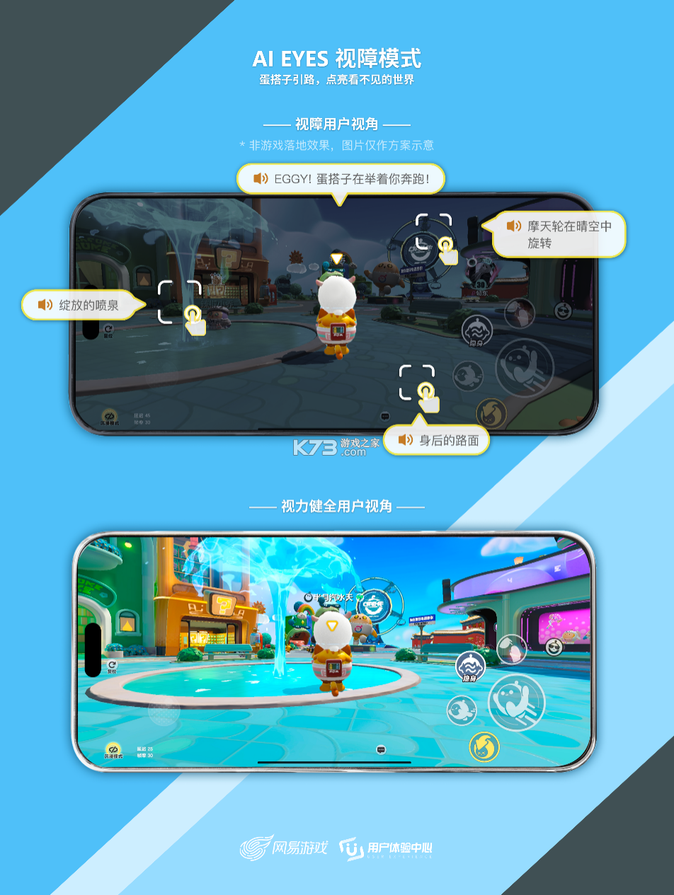 眼界发现差异 v4.4 安卓下载 截图
