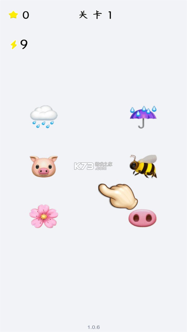 眼界发现差异 v4.4 安卓下载 截图