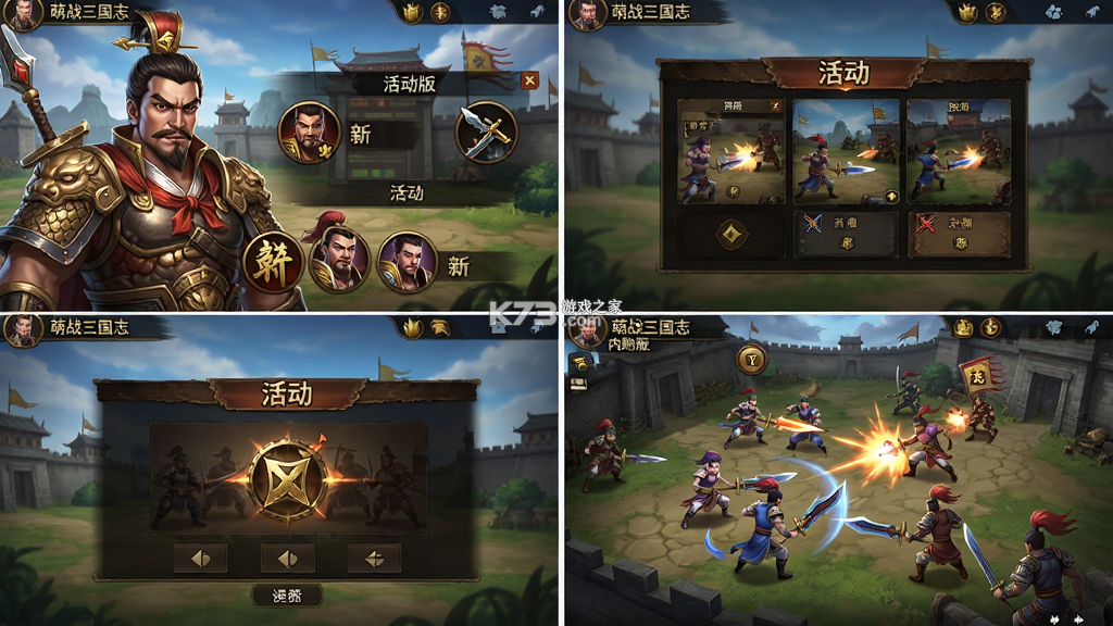萌战三国志 v1.01.01 安卓下载