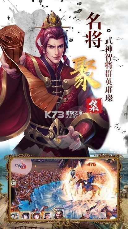 萌战三国志 v1.01.01 安卓下载 截图