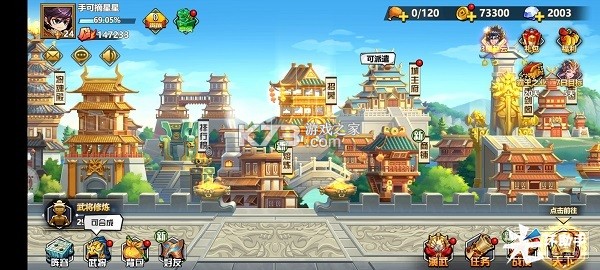 萌战三国志 v1.01.01 安卓下载 截图