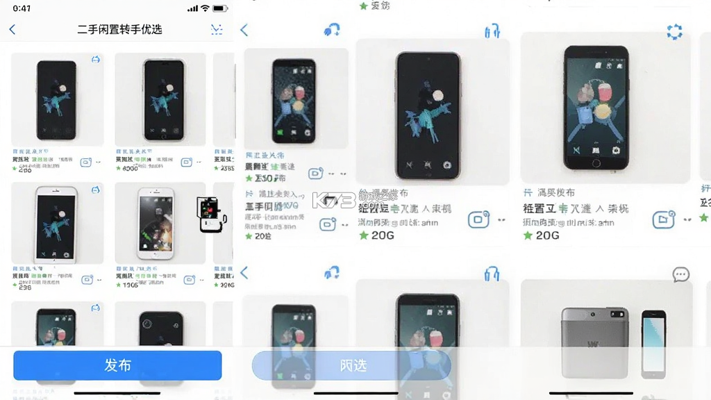 二手闲置转手优选 v3.0 安卓app下载 截图