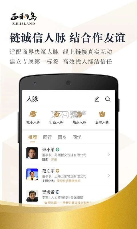 正和岛 v10.11.5 官方app下载安装