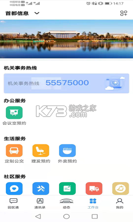 机关飞机 v1.0 安卓下载 截图