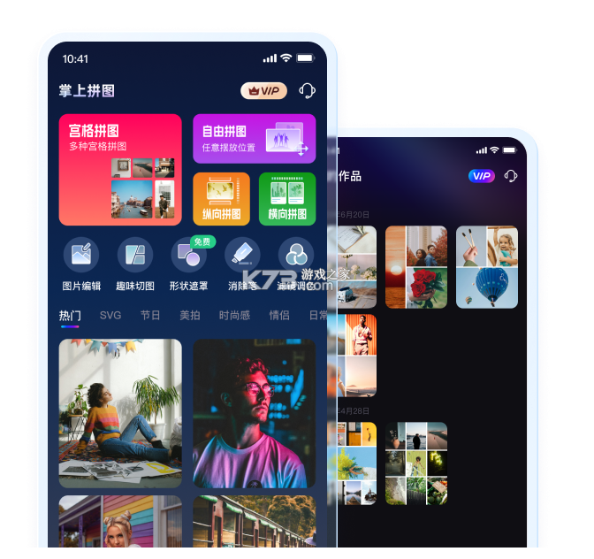 拼图拼接 v1.0 下载免费 截图
