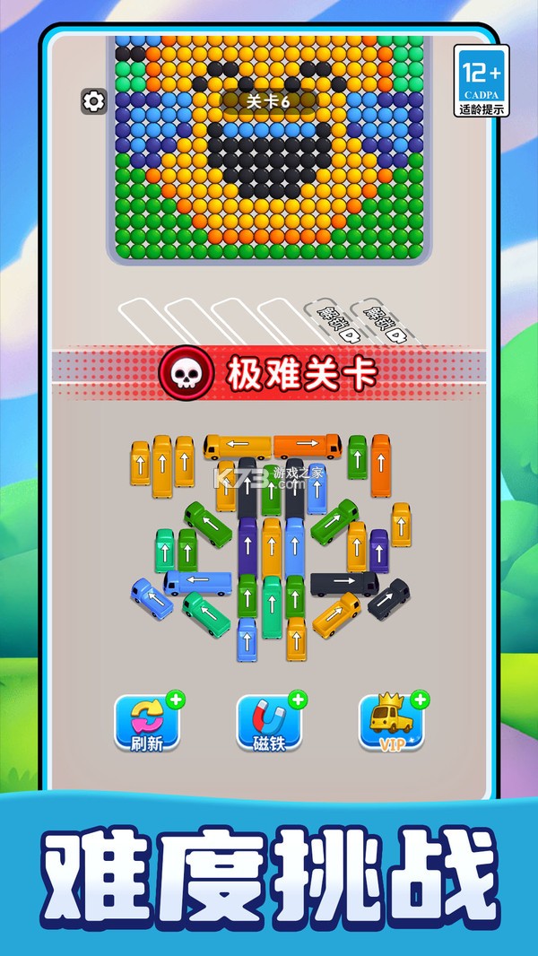 脑力瞬移大冒险 v1.0 安卓下载 截图