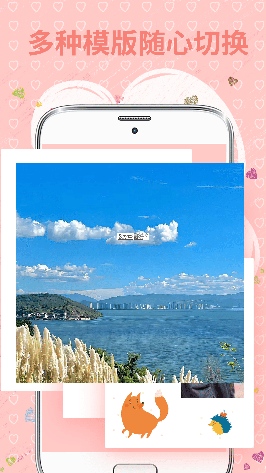 拼图拼接 v1.0 下载免费 截图