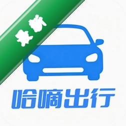 哈嘀出行下载安装vV3.0