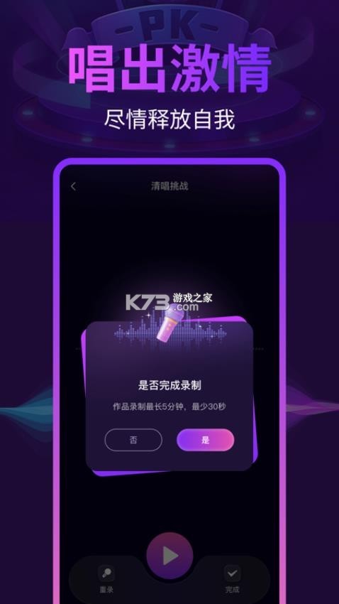 全民唱K免费歌曲 v1.0.4.1001 安卓app下载 全民唱K免费歌曲 v1.0.4.1001 安卓app下载