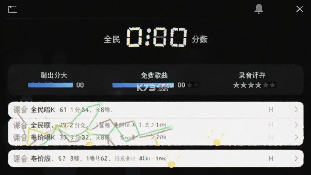 全民唱K免费歌曲 v1.0.4.1001 安卓app下载 全民唱K免费歌曲 v1.0.4.1001 安卓app下载