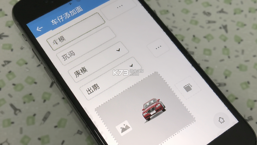 车仔助手 v1.1.48 下载官方版 截图