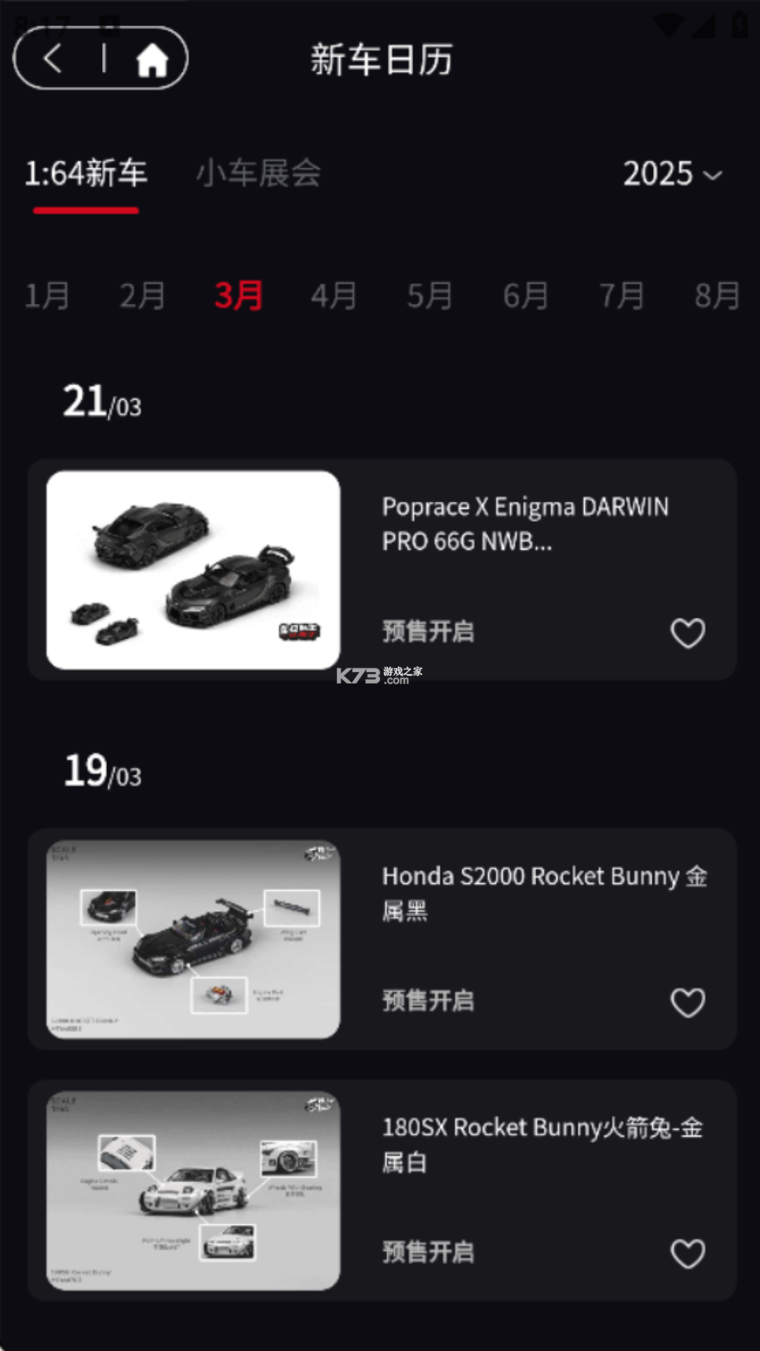 车仔助手 v1.1.48 下载官方版 截图