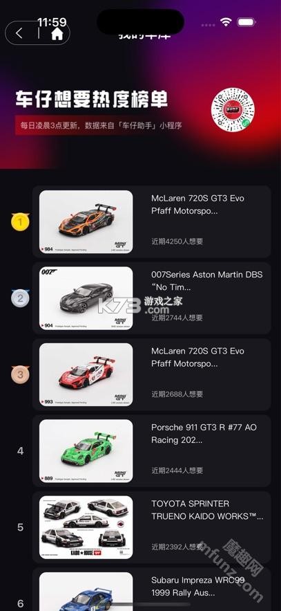 车仔助手 v1.1.48 下载官方版 截图