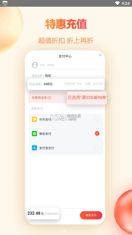 车仔助手 v1.1.48 下载官方版 截图
