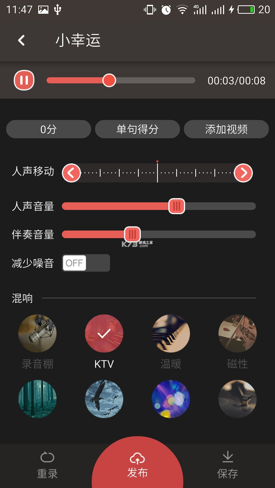 全民唱K免费歌曲 v1.0.4.1001 安卓app下载 截图
