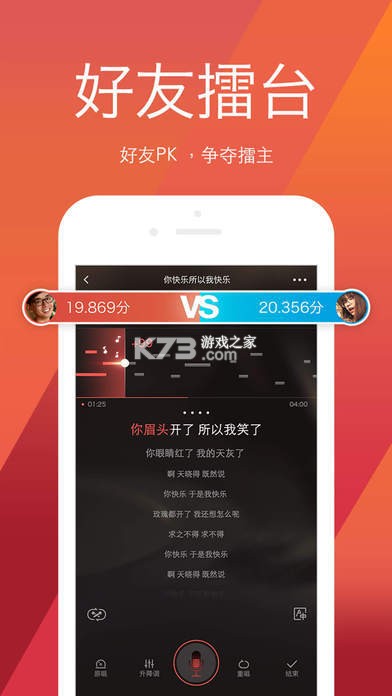 全民唱K免费歌曲 v1.0.4.1001 安卓app下载 截图