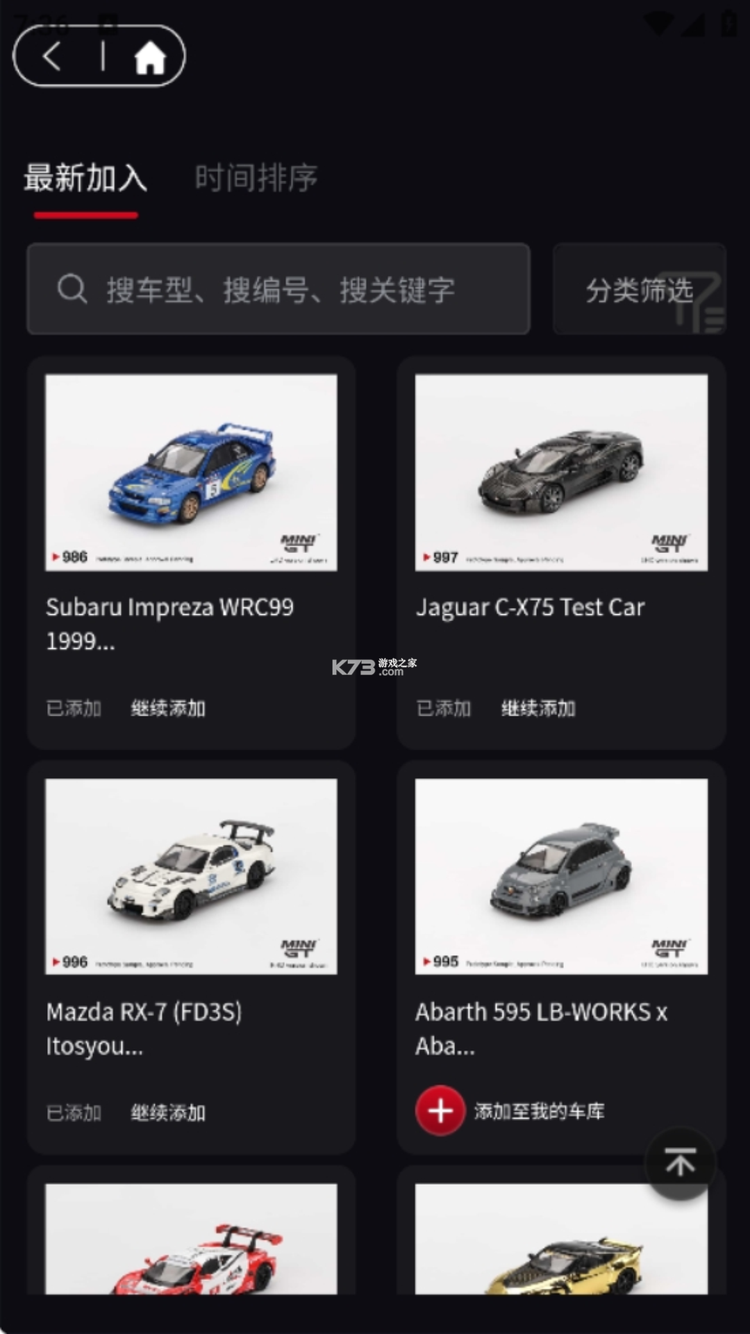 车仔助手 v1.1.48 下载官方版 截图