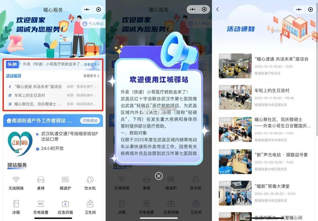 云上驿站 v1.8.0 下载手机版 截图