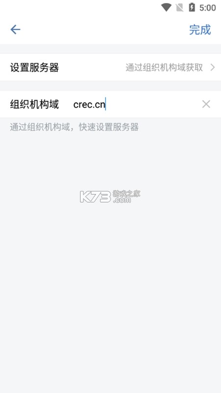 中铁商旅 v2.2.2 下载app 截图