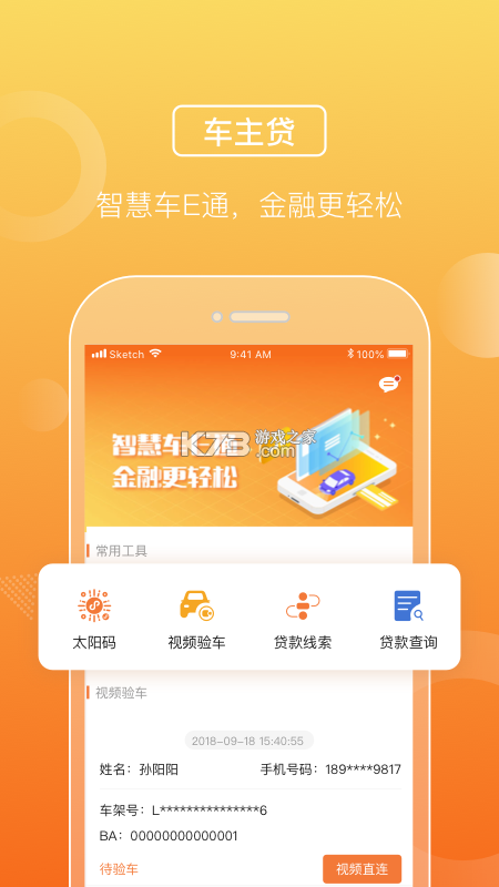 平安企业宝 v3.30.0 安卓app下载 截图