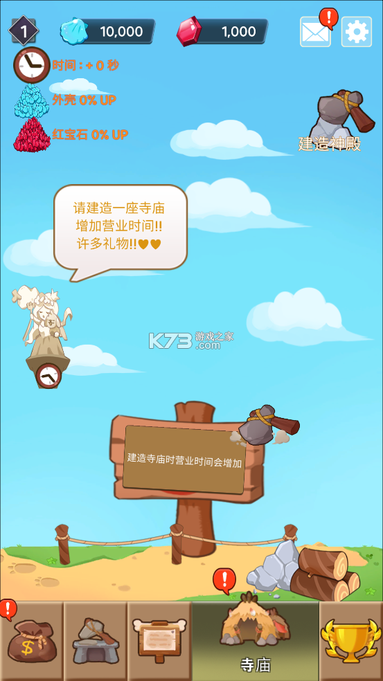 Chef Hustle（厨师大亨） v1.0.1 安卓下载 截图