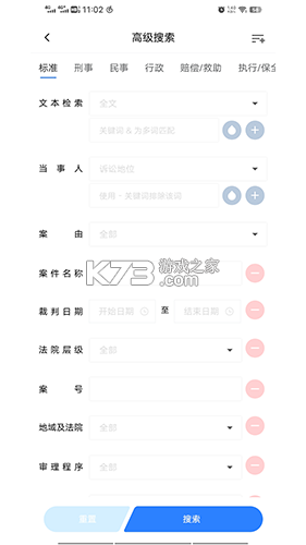 把手案例 v4.4.1 官方app下载安装 截图