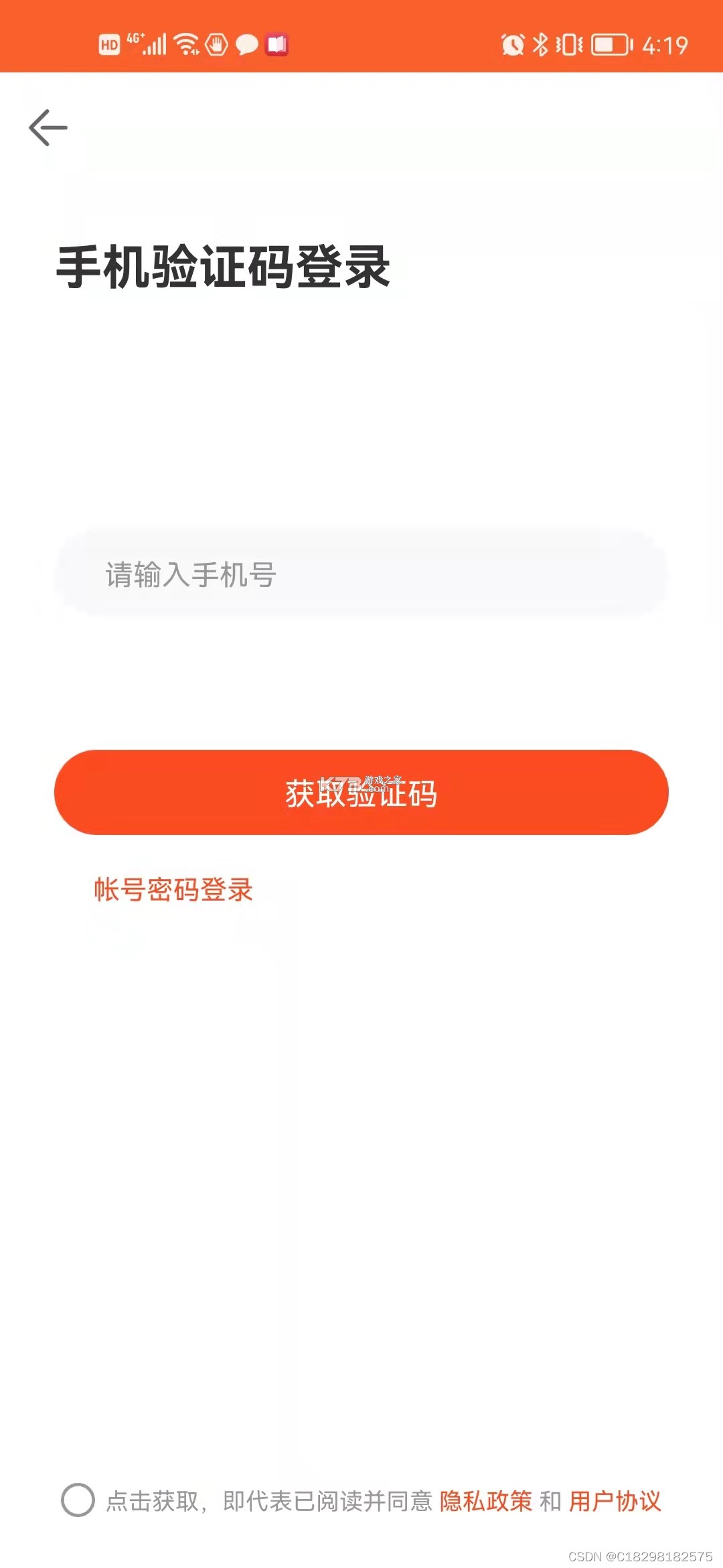 把手案例 v4.4.1 官方app下载安装 截图