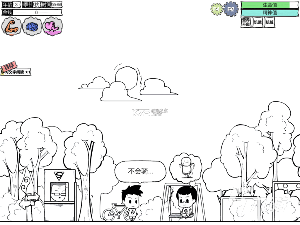 脑洞大能 v1 官方app下载安装 截图