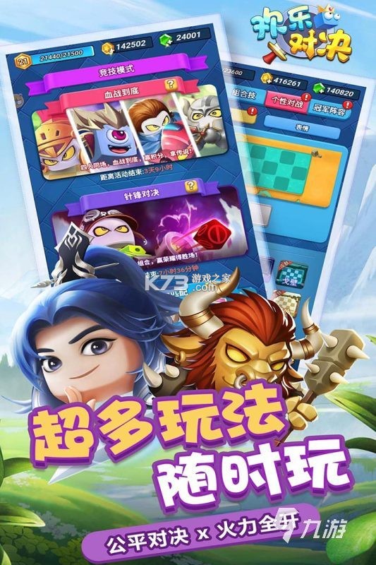 脑洞大能 v1 官方app下载安装 截图