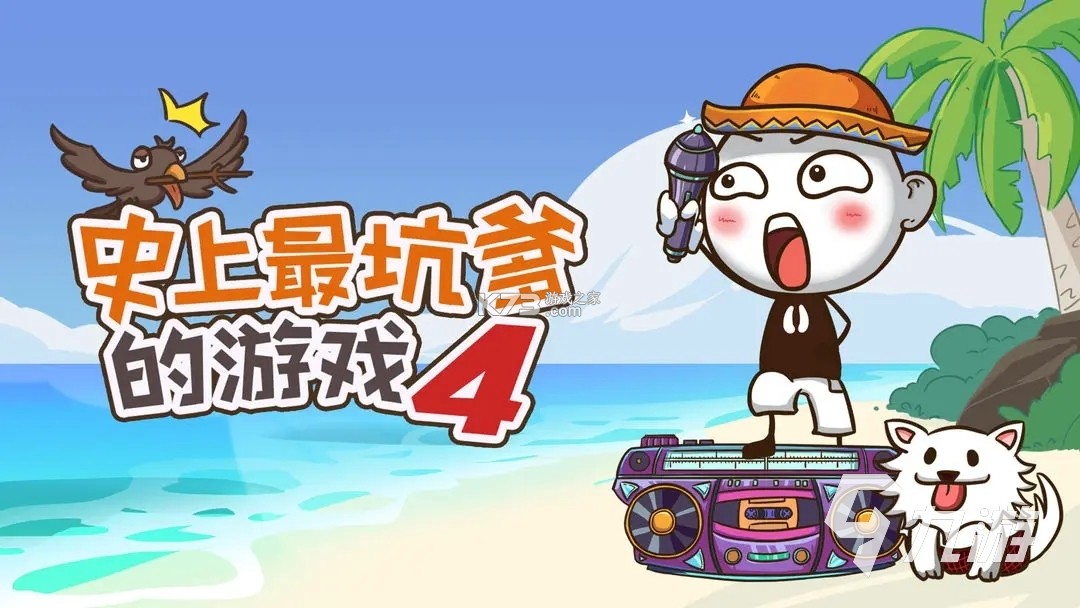 脑洞大能 v1 官方app下载安装 截图