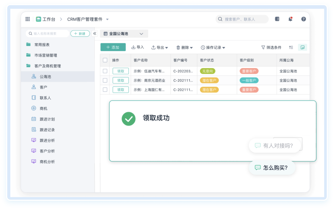 久加久云销 v2.9.4 官方app下载安装 截图