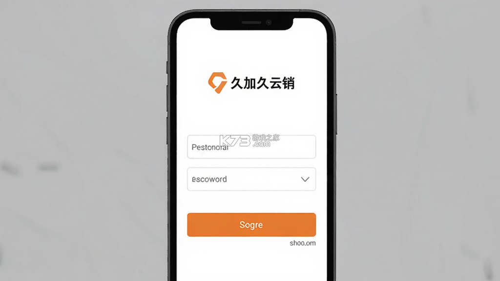 久加久云销 v2.9.4 官方app下载安装 截图