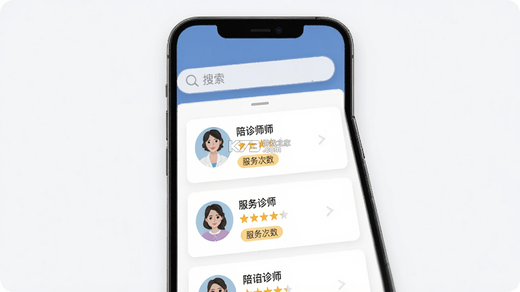 雨浓陪诊 v6.0.1 安卓app下载 截图