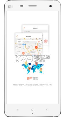 久加久云销 v2.9.4 官方app下载安装 截图