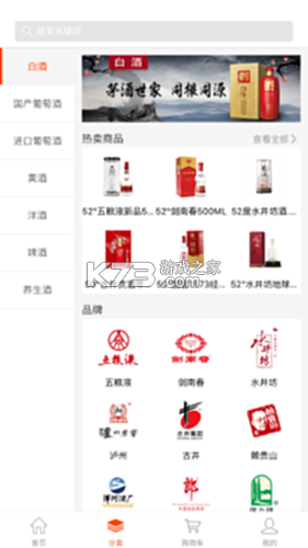 久加久云销 v2.9.4 官方app下载安装 截图